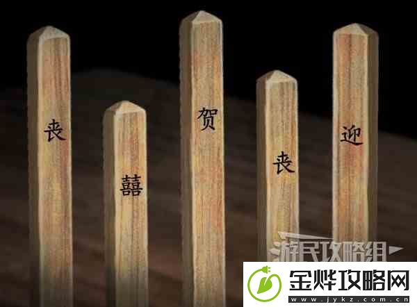纸嫁衣3鸳鸯债PC版图文攻略