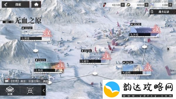 绯色回响怎么升级