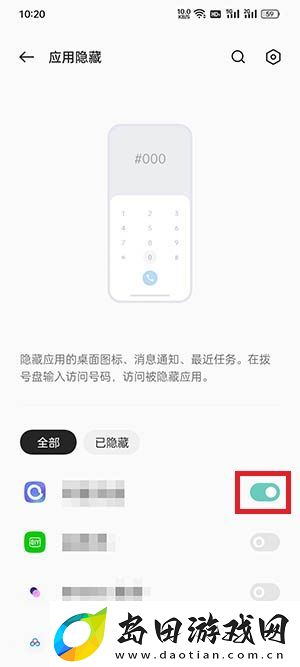 ColorOS12隐私空间关闭攻略
