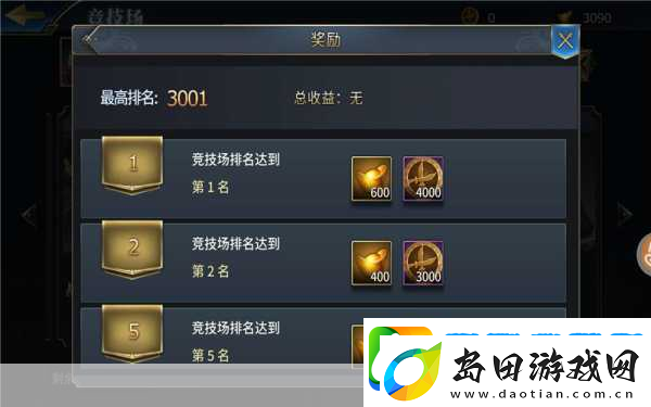 巡逻车大冒险