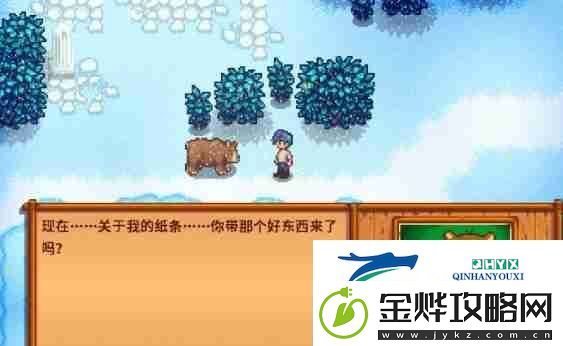 星露谷物语奇怪纸条任务攻略
