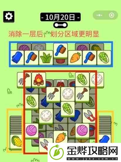 羊了个羊通关攻略10月20日