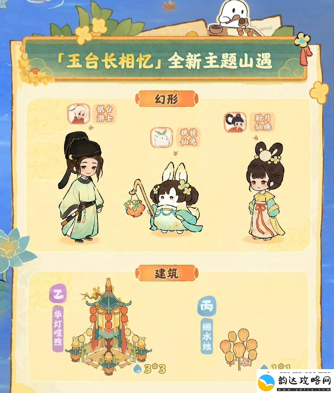 桃源深处有人家中秋节版本活动怎么玩中秋节版本玩法