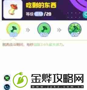 宝可梦大集结烈箭鹰持有物选择推荐
