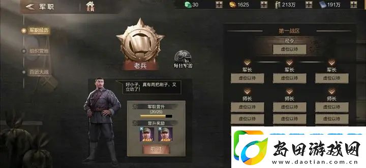 亮剑前期资源获取攻略