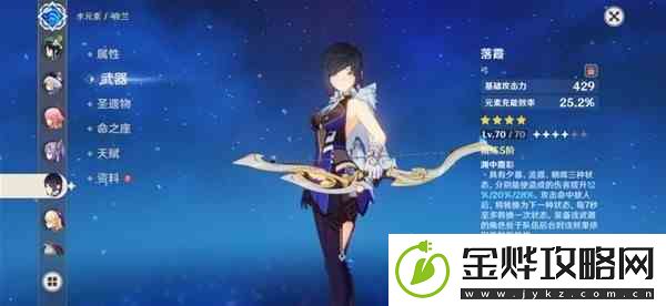 原神限定弓箭强度解析