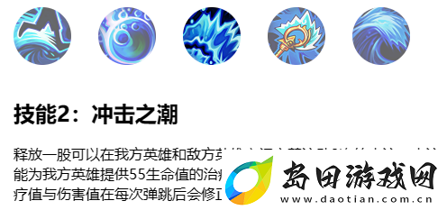 英雄联盟手游唤潮鲛姬怎么样