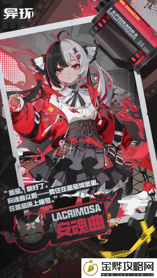 二次元GTA异环新角色公布
