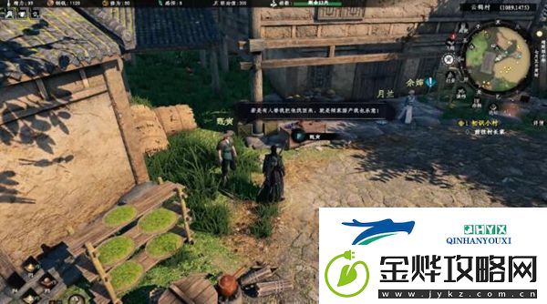 下一站江湖2落跑公主奇遇任务怎么完成