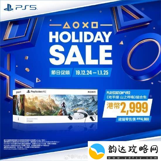 PS5游戏配件年末优惠活动开启！耳机游戏手柄都打折