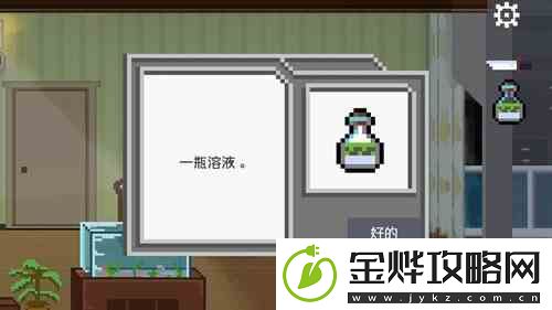 如果可以回家早一点21关攻略