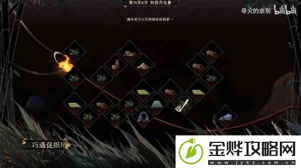 太吾绘卷正式版抓神一品促织王教程