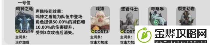 鸣潮维里奈声骸如何搭配