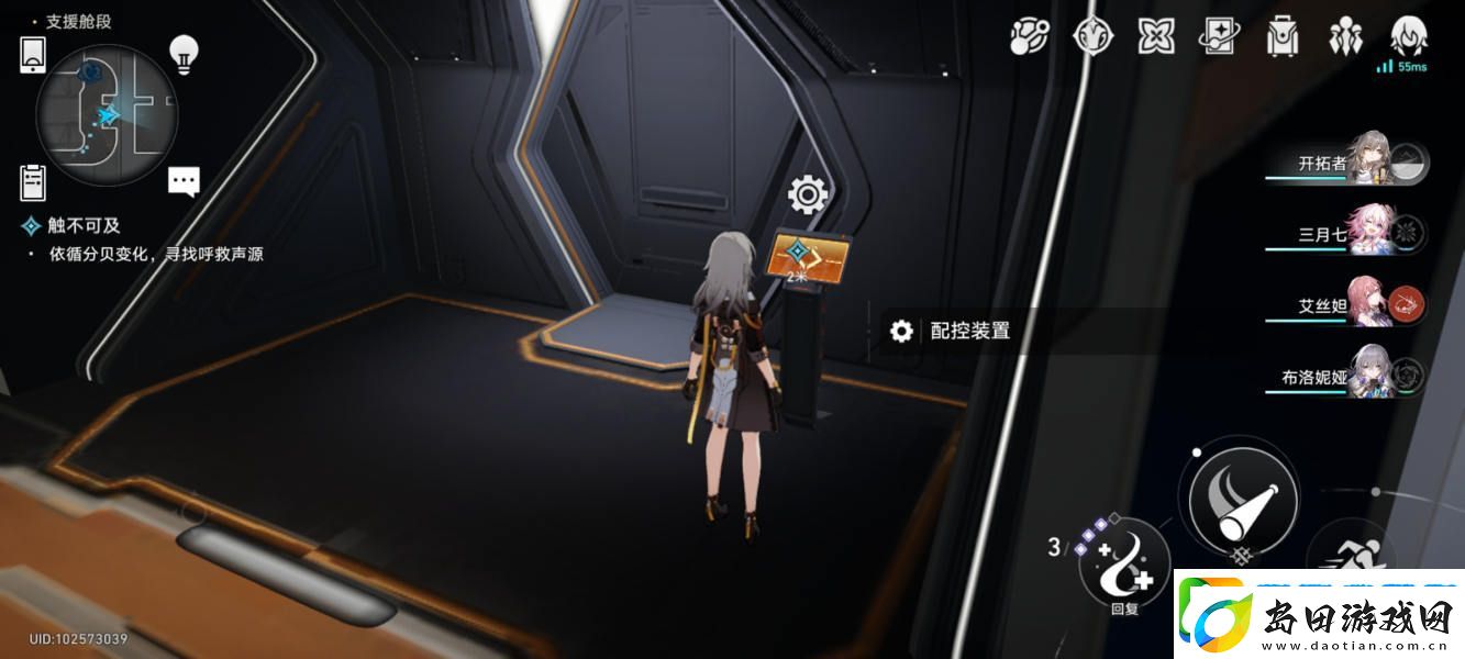 崩坏星穹铁道触不可及冒险任务攻略