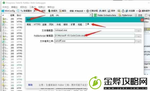 羊了个羊9月17日PC端修改通关教程