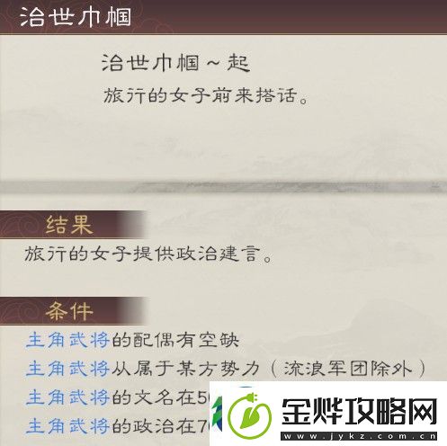 三国志8重制版惠姬怎么娶