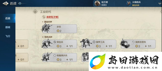 世界启元近战兵种系统解析