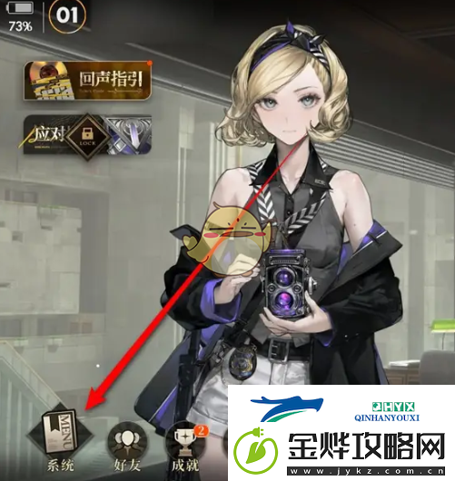 异象回声画面阴影效果开启方法