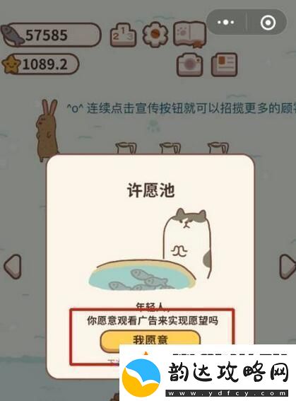 动物餐厅白玫瑰怎么获得