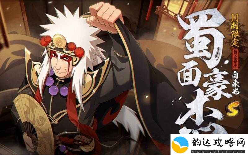 火影忍者手游S级忍者自来也