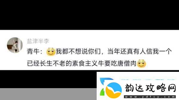 西游梗传第44关伏除青牛降服青牛精的秘籍大公开！