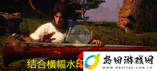 燕云十六声古琴任务攻略