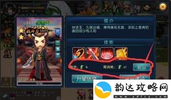 新古龙群侠传游戏中易容卡的具体操作步骤与使用技巧详解