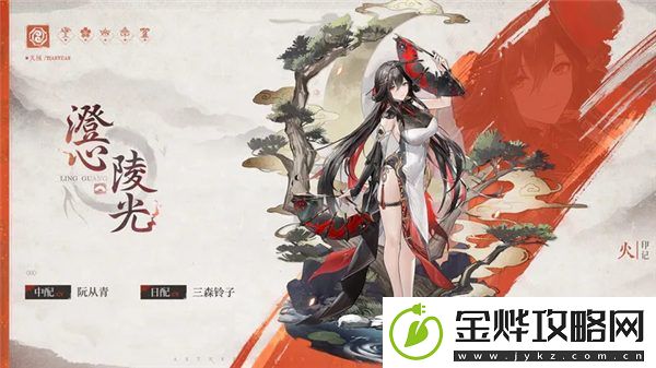 深空之眼澄心陵光技能是什么