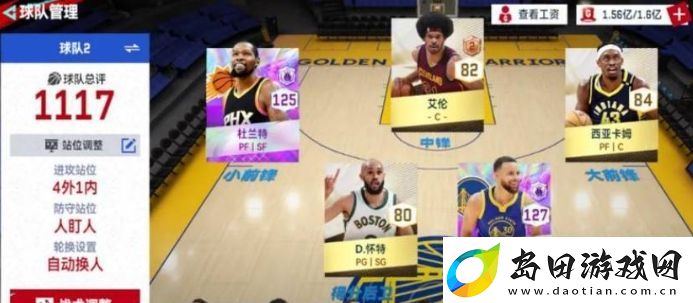 NBA巅峰对决凯文·杜兰特阵容搭配攻略解析