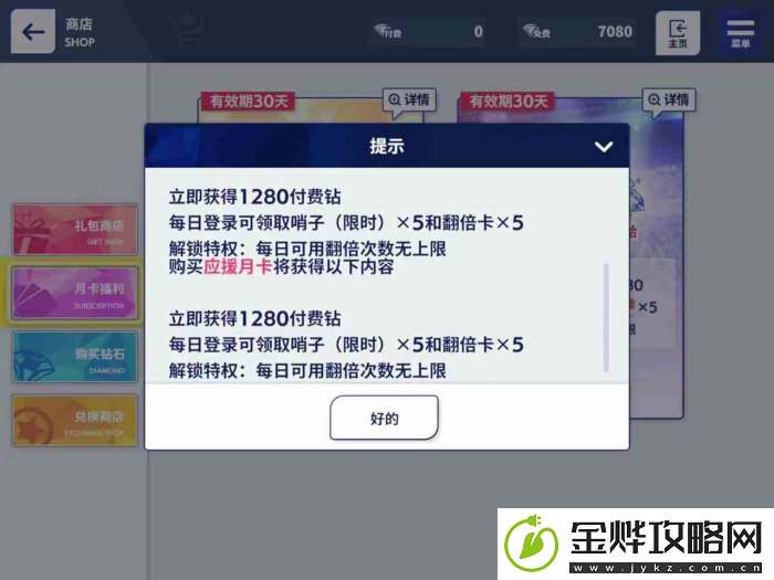 偶像梦幻祭2