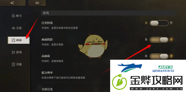 异象回声画面阴影效果开启方法
