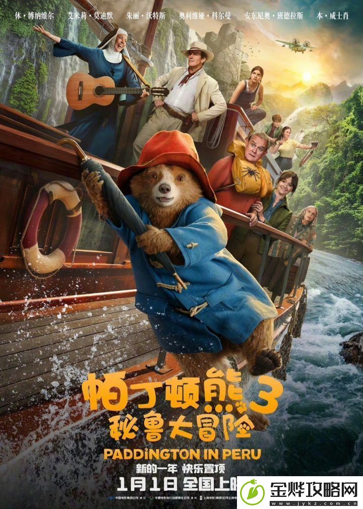 帕丁顿熊3定档内地