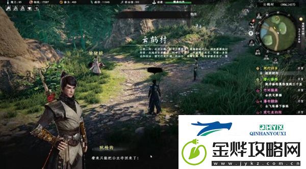 下一站江湖2落跑公主奇遇任务怎么完成