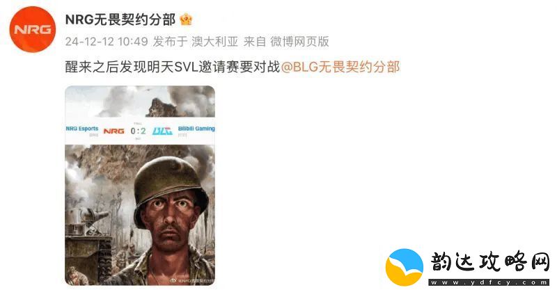 NRG官方整活