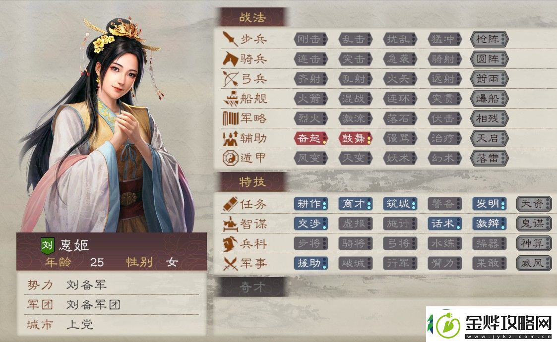 三国志8重制版惠姬怎么娶