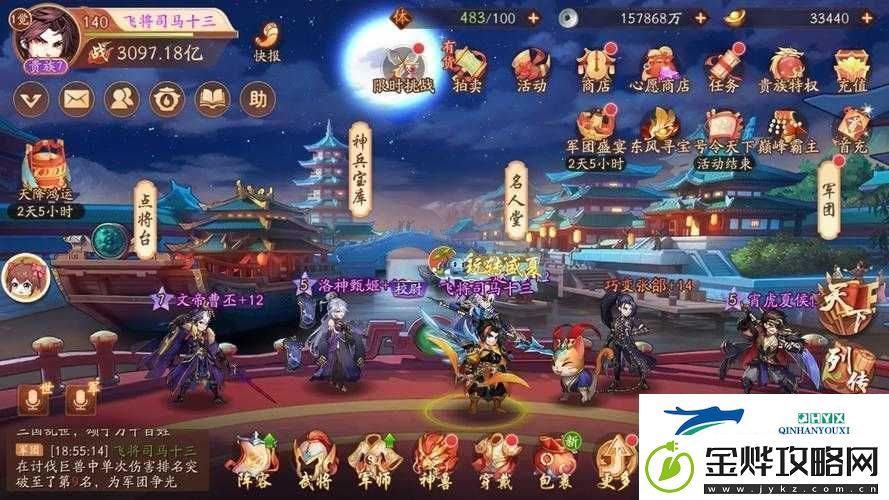 少年三国志