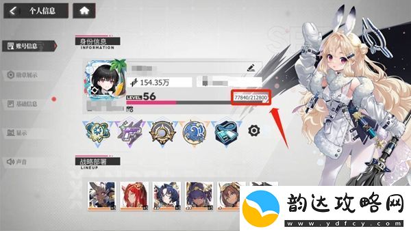 绯色回响怎么升级
