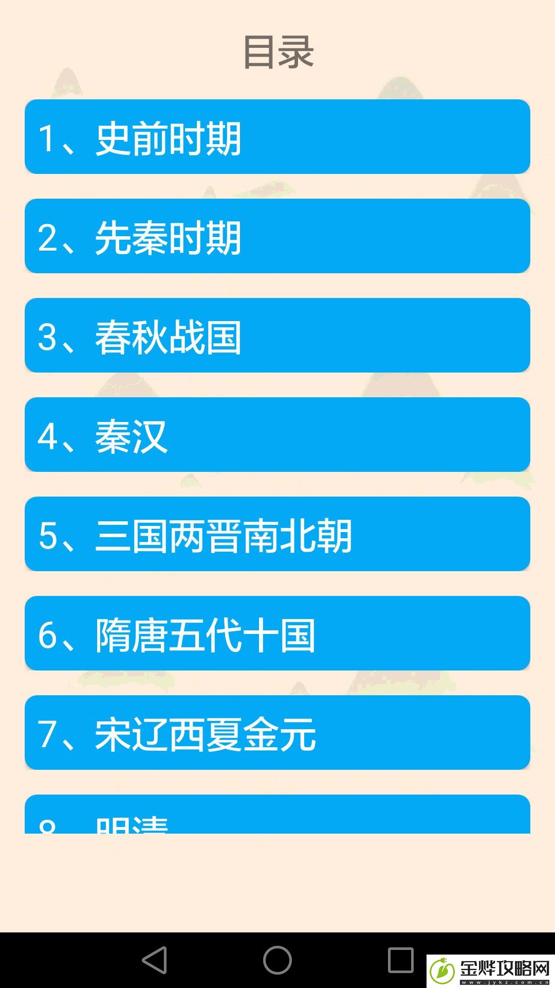 历史上的今天app下载