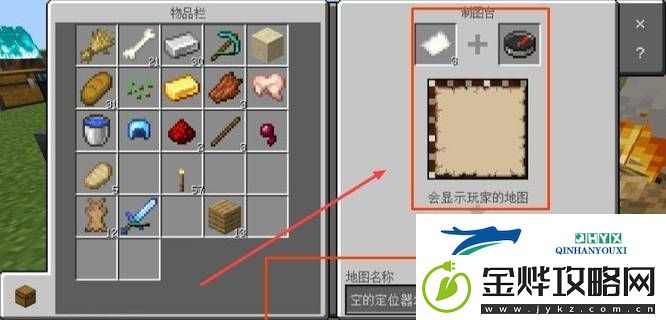 我的世界定位地图怎么升级