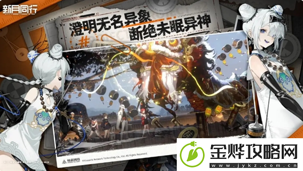 新月同行新手入门玩法心得攻略