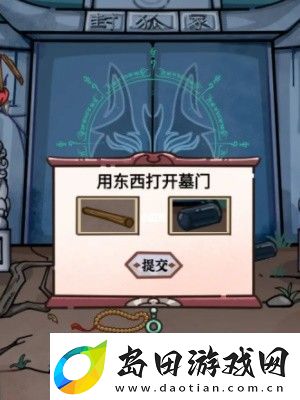 隐秘的档案九尾游戏攻略