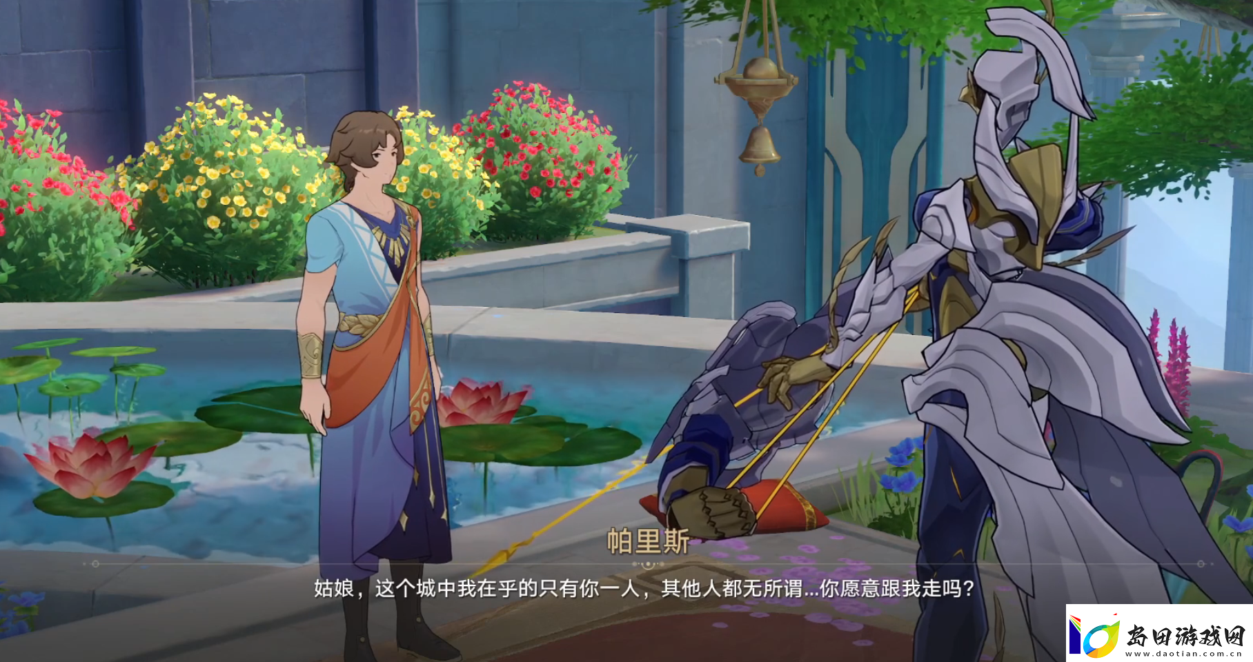 星铁翁法罗斯泰坦之间的爱情故事