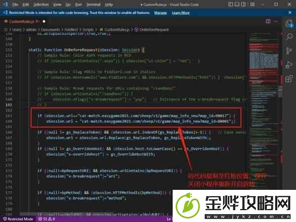 羊了个羊9月17日PC端修改通关教程