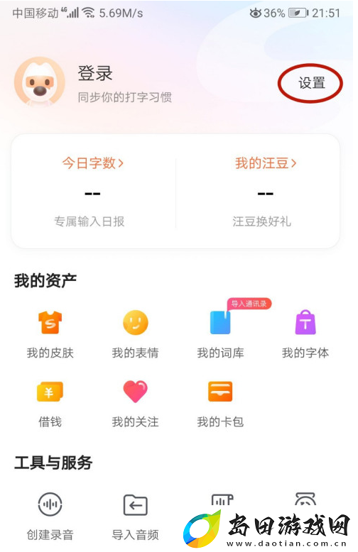 搜狗拼音输入法怎么恢复默认键盘搜狗输入法恢复默认键盘方法