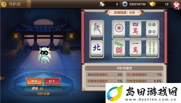 封神召唤师中的道家玄学与守护灵奥秘新探