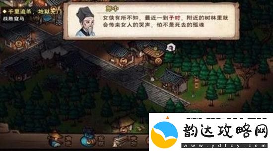 烟雨江湖赵虎迷踪任务怎么做