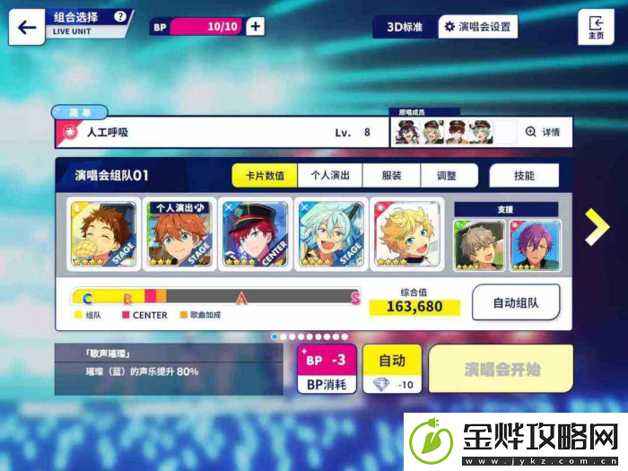 偶像梦幻祭2