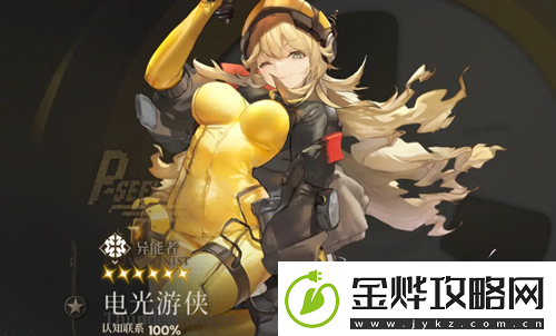 异象回声电光游侠强度怎么样