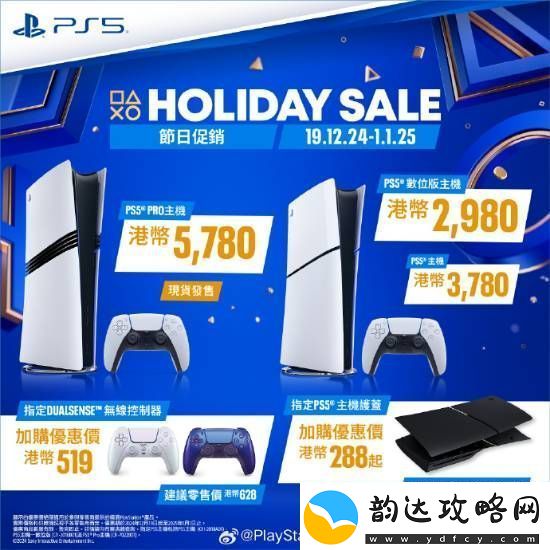 PS5游戏配件年末优惠活动开启！耳机游戏手柄都打折