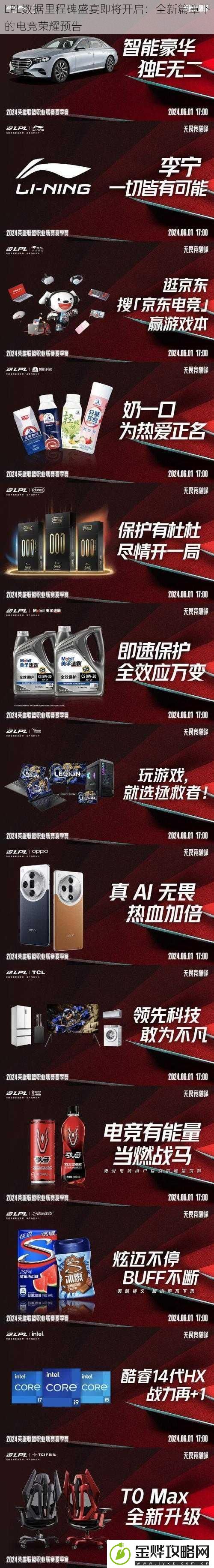 LPL数据里程碑盛宴即将开启
